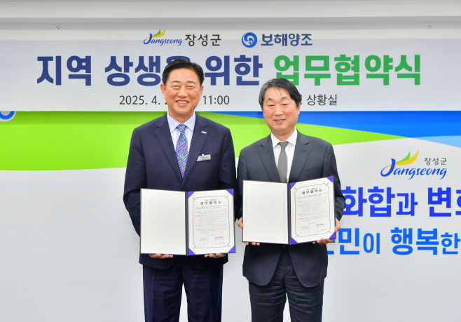 장성군-보해양조, 장성産 복분자 사용 MOU