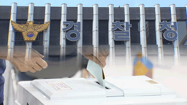 투표용지 반출 시도·선거관리인 폭행…전국서 선거 관련 112 신고 399건