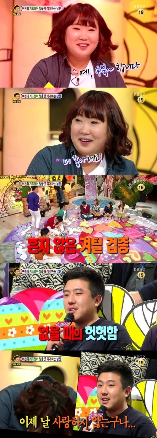 '안녕하세요' 겨털 집착하는 남친 “여친 겨털 만질 때 느낌 좋다” | 인스티즈