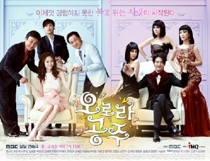 오로라 공주 종영… ‘막장 드라마’계의 큰 별이 지다
