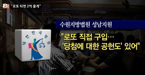 로또 되면 2억 줄게…친구에게 약속했다면! 법원 판단은?
