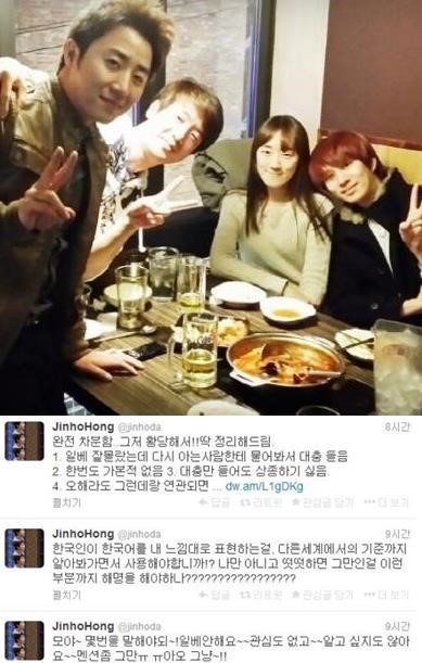 홍진호 해명에 이두희는 일베 용어 사전 개발중! 대체 무슨 일?