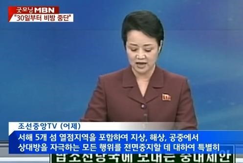 정부, 북한 중대제안 거부 터무니 없는 주장…신뢰, 행동으로 보여라