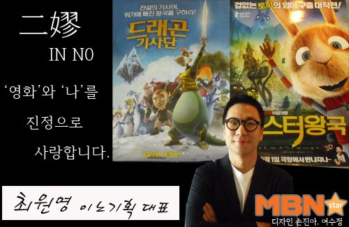 [M+영화愛人] “애니메이션, 이리 오너라”…애니 품은 이노기획 최원영 대표