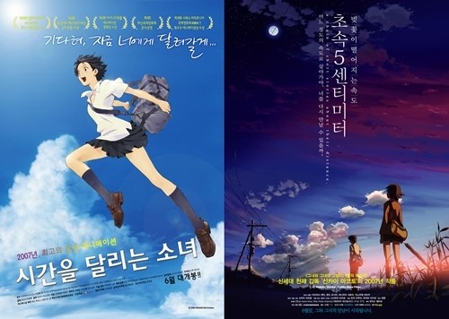 롯데시네마, ‘시달소’ ‘초속5센티미터’ 디지털 리마스터링 버전 국내 최초 개봉