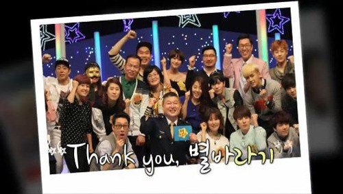 강호동의 ‘별바라기’, 공감대 높이며 정규行 가능성 활짝