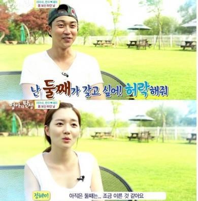 엄마의 탄생 여현수 둘째 갖고싶다 아내 정혜미 반응이…깜짝!