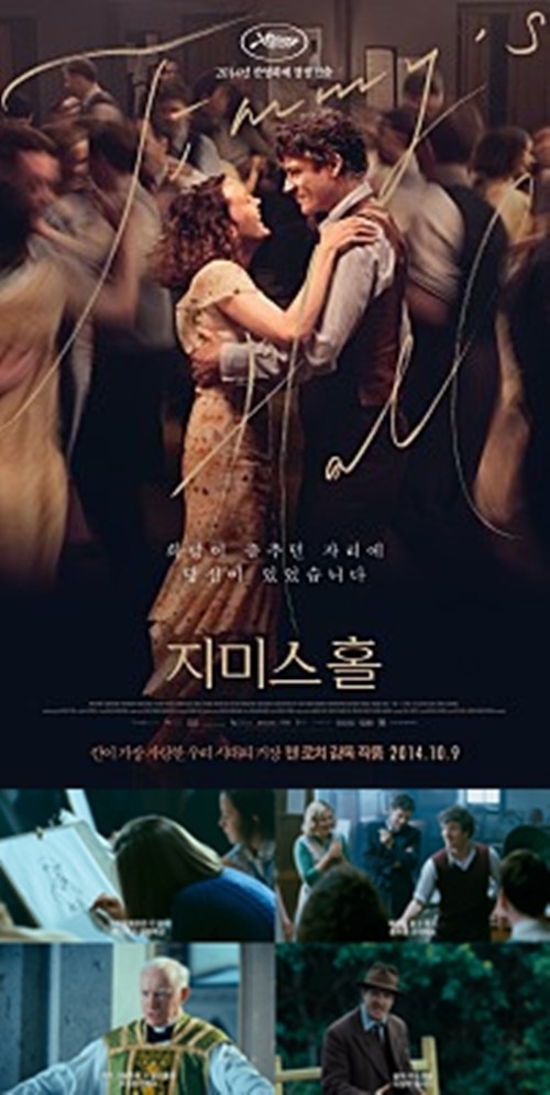 칸영화제 진출작, ‘지미스 홀’ 메인포스터 & 예고편 공개