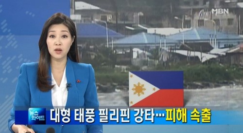 태풍 하구핏 필리핀 강타, 강력한 바람으로 경보 발동…수천명 대피