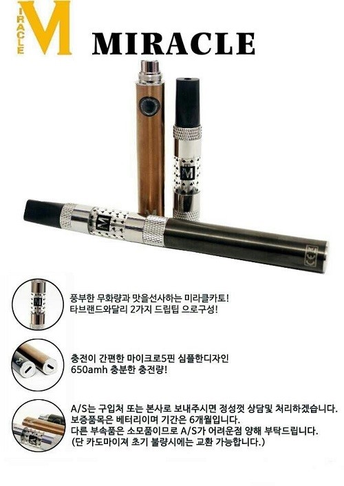 전자담배 전문회사 미라클 착한가격 높은 품질로 소비자에게 어필!