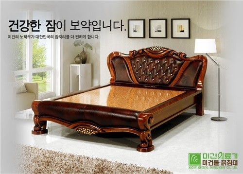 미건의료기, 전자파 차단 온도조절기가 구비된 미건돌침대 출시