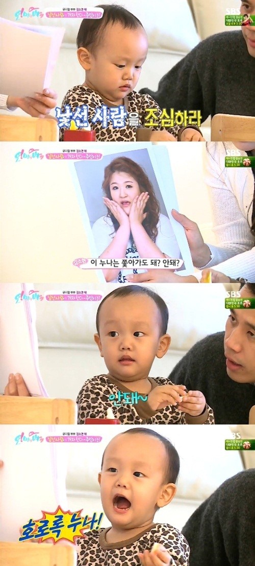 ‘오마베’ 주안이, 이국주 사진에 “호로록 누나”…아기도 아는 ‘대세녀’