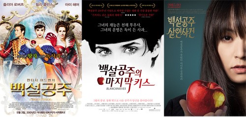 아름답기만 했던 ‘백설공주’, 이젠 안녕…날로 변화하는 이미지