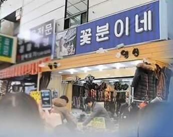 꽃분이네 상표 폐기하고 싶다