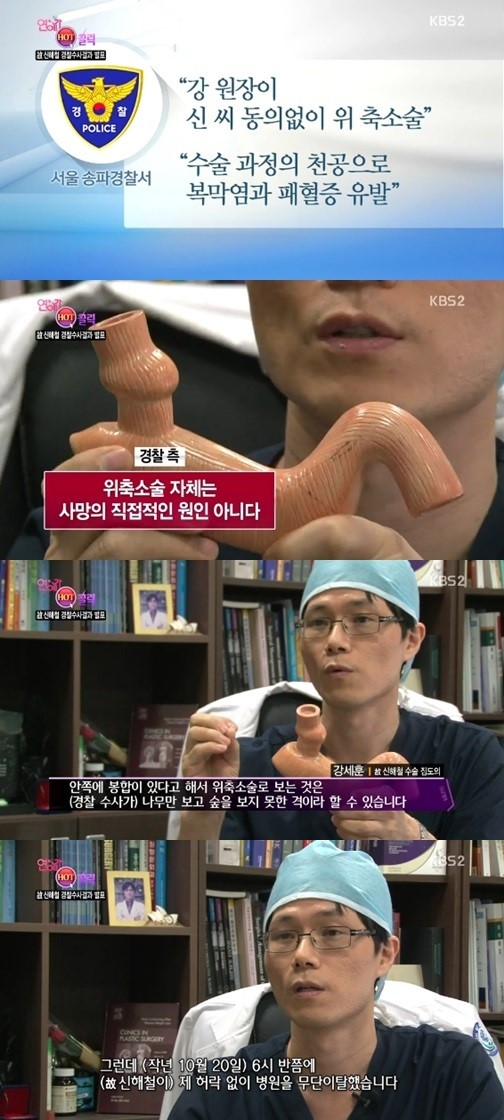 ‘연중’ S병원 강모 원장 “故신해철, 지시 따랐으면 살았을 것”