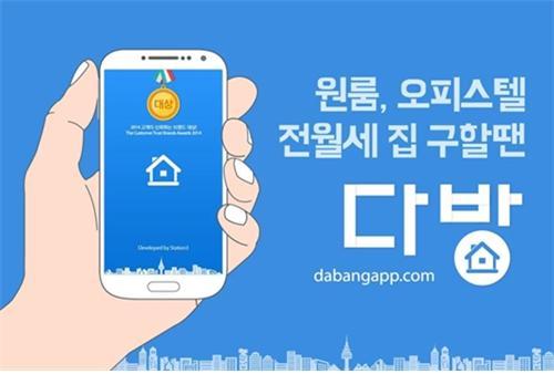 부동산 앱 ‘다방’, 사회공헌활동 펼쳐…와이북스와 함께 대학교재 무료 기부