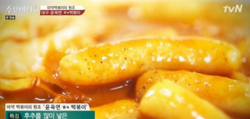 수요미식회 떡볶이, 전현무 “윤옥연 할X 떡볶이 일주일에 두 번씩 먹었다”…마약인가?