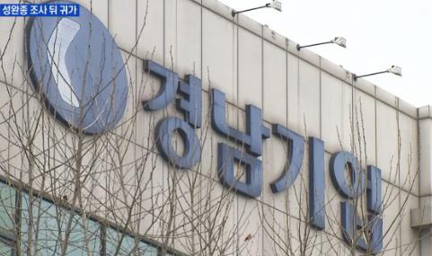 성완종 전 경남기업 회장 구속영장 청구…9500억 분식회계 혐의