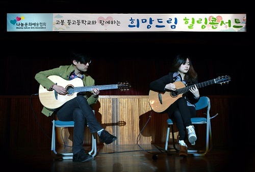 나눔문화 예술협회, 서울소년원과 ‘희망드림 힐링콘서트’개최