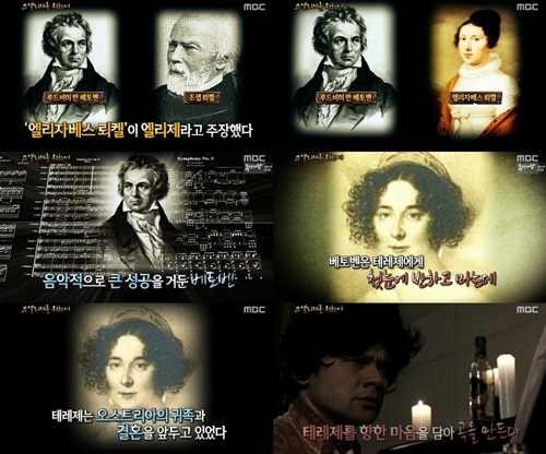 ‘서프라이즈’ 베토벤, ‘엘리제를 위하여’ 작곡하게 된 이유