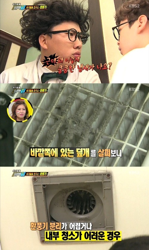 ‘위기탈출 넘버원’ 환풍기, 올바른 청소방법은?