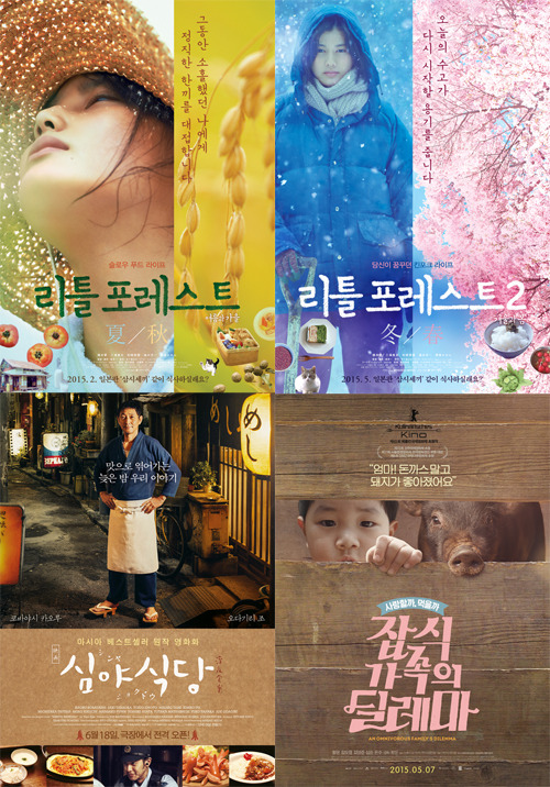 서울국제음식영화제…“영화제, 이젠 눈 말고 입으로도 즐기세요”