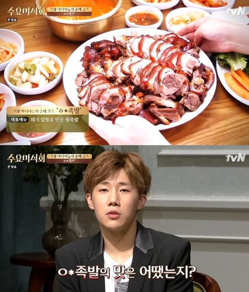 수요미식회 족발 화제…2대에 걸쳐 만드는 족발 맛집은 어디?