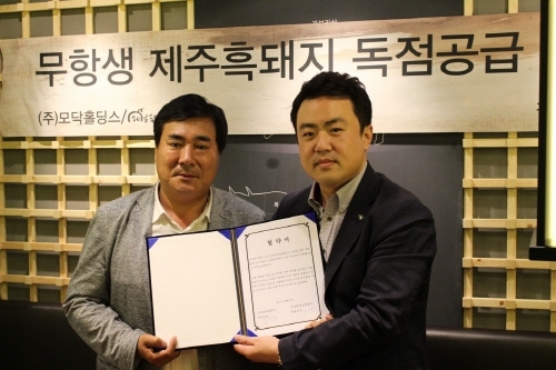 양재 맛집 모닥제주흑돼지, 길갈영농조합법인과 고품질 제주흑돼지 독점 공급 계약 체결
