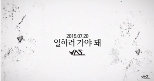 비스트 일하러 가야돼, 티저 영상보니? 기대감 폭발!