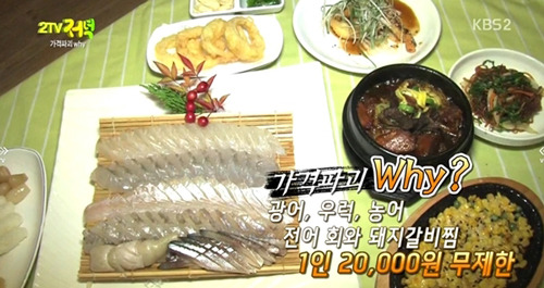 2TV저녁 생생정보, 돼지갈비찜과 회가 무한 리필! 어딘지 봤더니…대박이네!