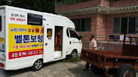 포항 벨톤보청기 방문관리 서비스 각광