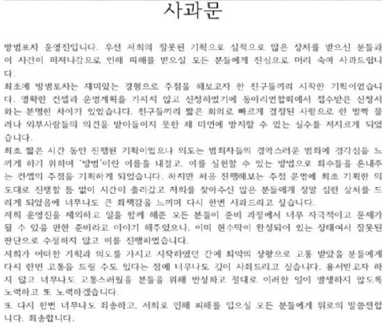 대학축제 주점, 자극적·선정적 마케팅 도가 넘었다…오원춘 세트·넣어줘 빨아줄게