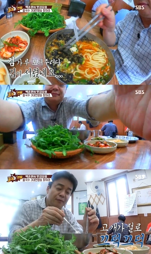 ‘3대 천왕’ 백종원, 쑥갓+얼큰 칼국수에 만남…‘감탄 또 감탄’