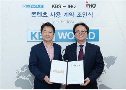 KBS 월드, iHQ와 콘텐츠 사용 계약 체결