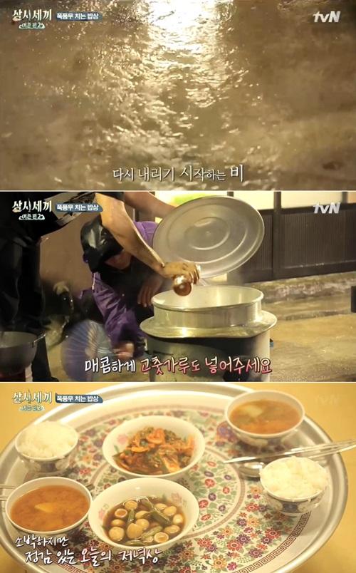 ‘삼시세끼 어촌편2’ 폭우에 강풍까지…저녁식사 준비 ‘험난’