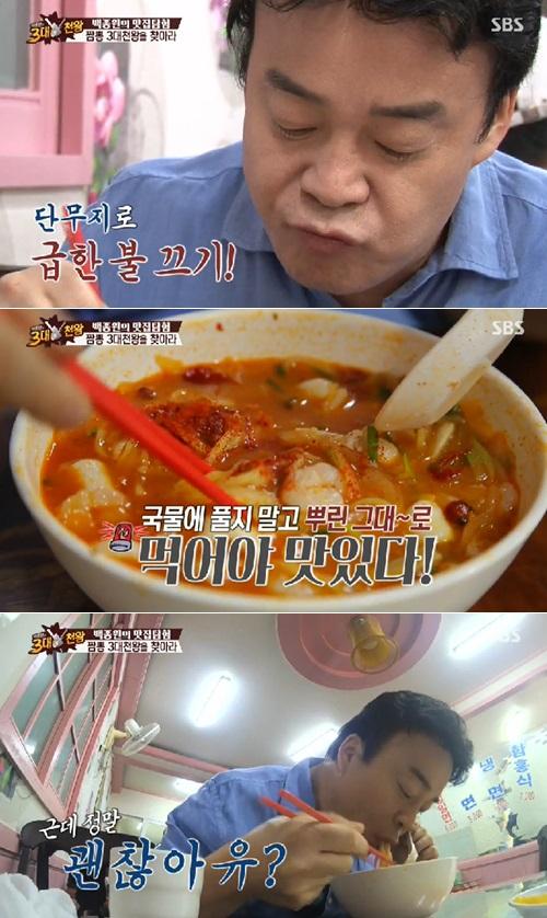 ‘3대천왕’ 백종원, 짬뽕에 고춧가루 폭탄 투하…“이렇게 먹어야 맛있다”