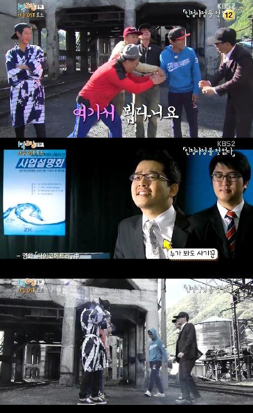 ‘1박2일’ 김준호 “‘음치클리닉’ 촬영 어땠냐고? 박하선 침 ‘꿀 맛’” 너스레