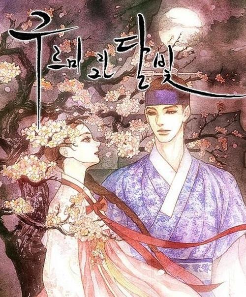 KBS미디어 측 “‘구르미 그린 달빛’, 대본 작업 중…캐스팅 아직”