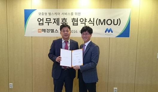 매경헬스-메디젠휴먼케어, 맞춤형 헬스케어 시동