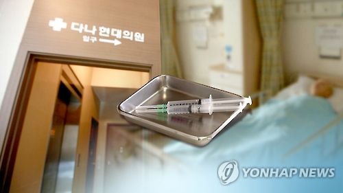 주사기 재사용 C형 간염 집단감염 다나의원 원장 구속
