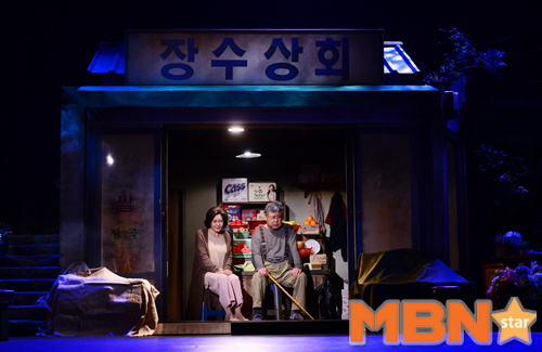 `감동의 장수상회` [MBN포토]