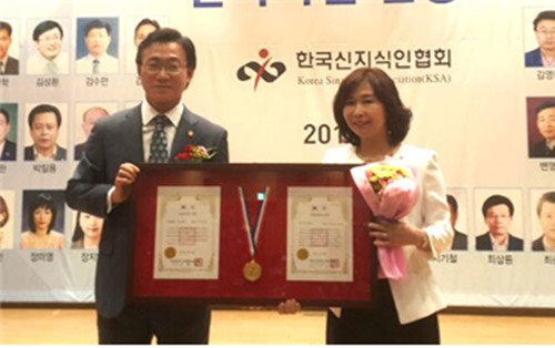 (사)한국아동청소년안전교육협회 박향원 회장 ‘신지식인상’ 수상