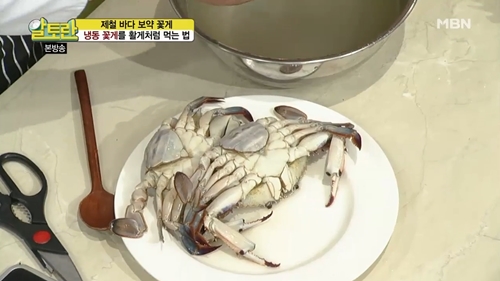 [알토란] 냉동 꽃게 해동만 잘하면 활게가 된다?