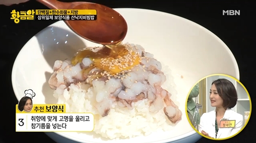 [황금알] 홍어 삼합 뛰어넘는 산낙지 삼합…한 끼 식사로 뚝딱!