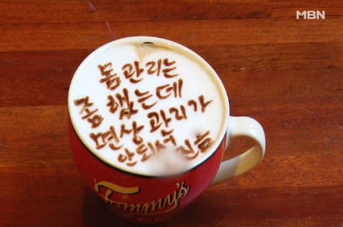 동피랑 마을, 쌍욕라테 표절했다 감천마을 카페 고소