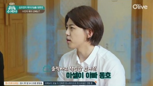 ‘옥수동’ 동호 “득남 후 사람들이 분위기 바뀌었다고”