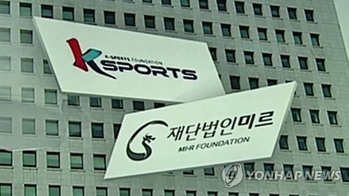 미르·K스포츠재단에 출연한 대기업 53곳…4곳 중 1곳꼴 적자