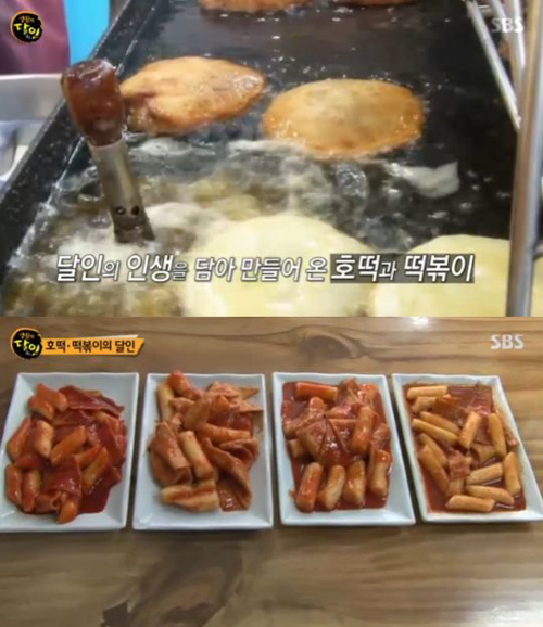 생활의 달인, 호떡과 함께 먹는 떡볶이? 독특한 비법은…