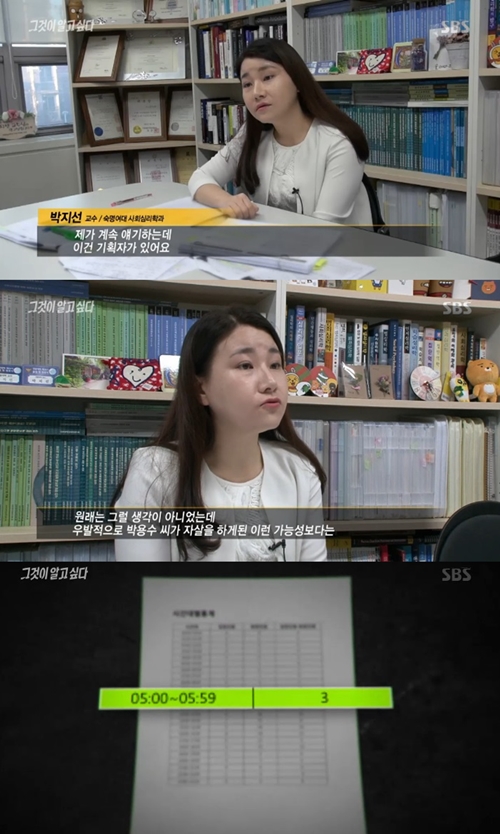 ‘그것이 알고싶다’ 박용철·박용수 죽음엔 기획자가 있다?