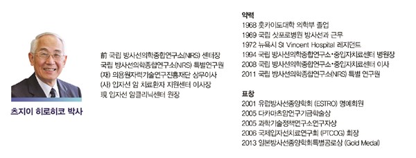 중입자치료지원센터코리아, 26일 ‘기적의 암 치료’ 강연 진행